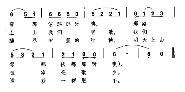 我们祖家是歌乡高山族民歌简谱