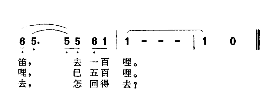 五百哩简谱