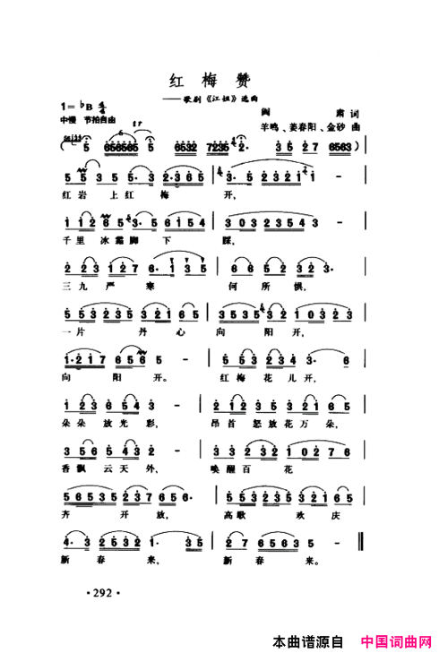 颂歌献给伟大的党歌曲集301-350简谱