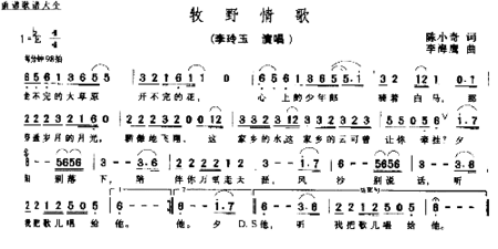 牧野情歌简谱