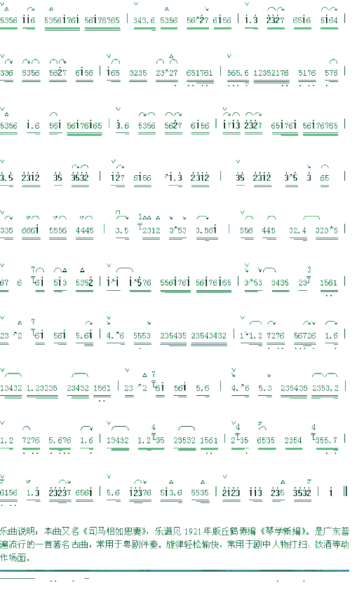 柳摇金1-2简谱