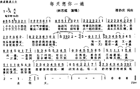 每天想你一遍简谱