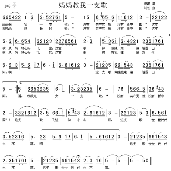 妈妈教我一支歌简谱