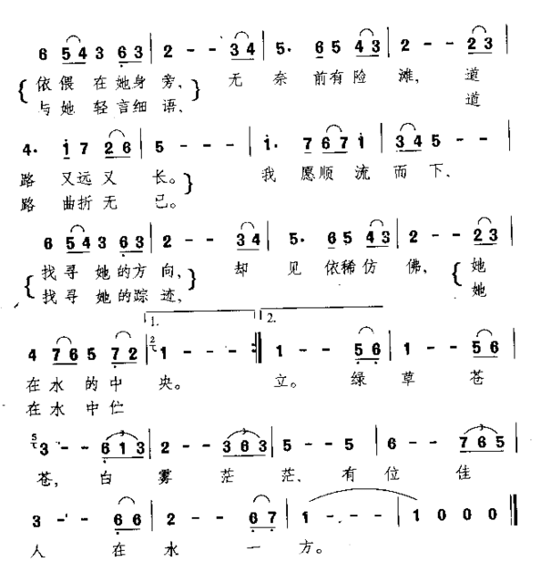 在水一方台湾电视连续剧《在水一方》主题曲简谱