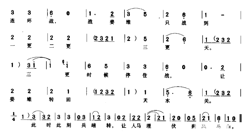 三传令简谱