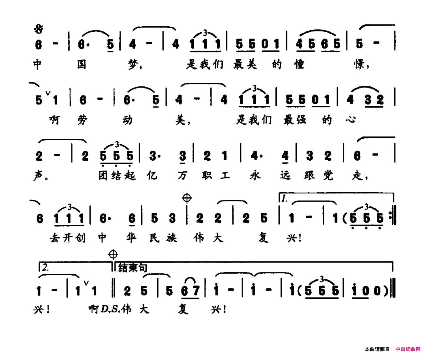 前进吧！中国工运简谱