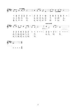 爱我家园简谱