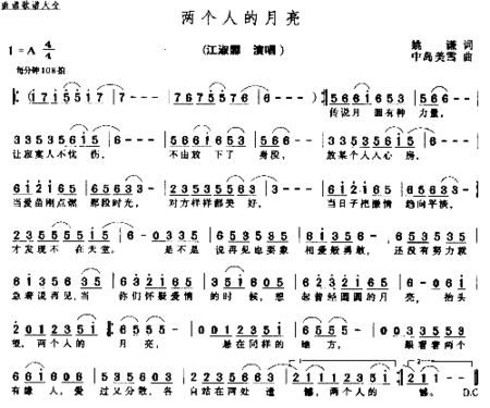 两个人的月亮简谱