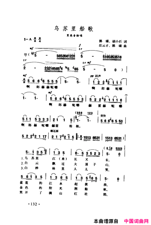 颂歌献给伟大的党歌曲集101-150简谱