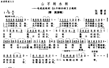 山不转水转－－－可听简谱