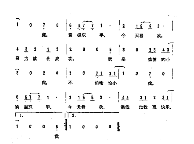 今天看我简谱