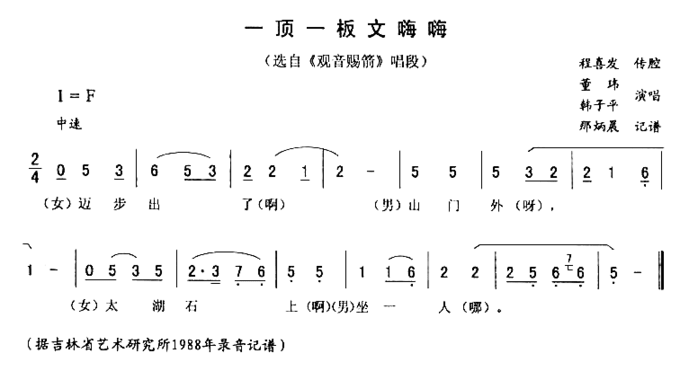 一顶一板文嗨嗨简谱