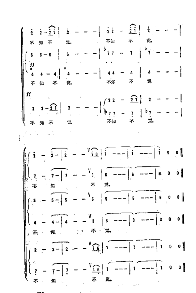 不知不觉童声合唱简谱