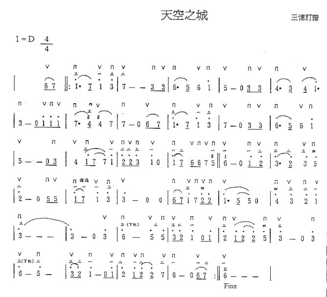 天空之城曲谱简谱