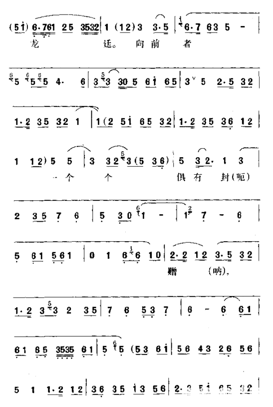 帐中领了父帅令简谱