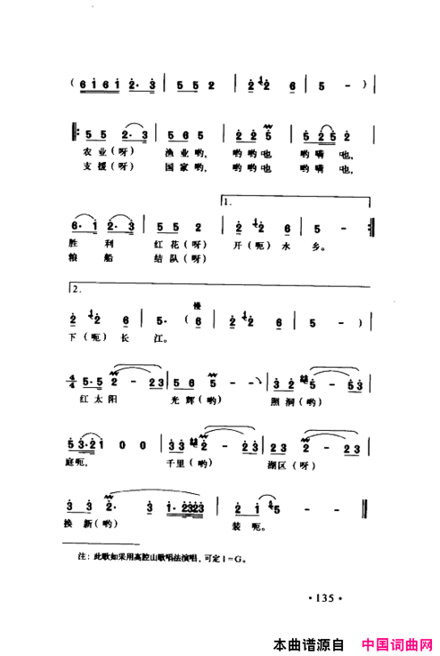 颂歌献给伟大的党歌曲集101-150简谱