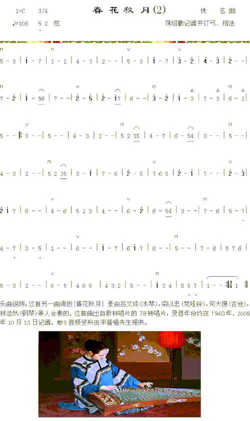 百尺竿头2简谱