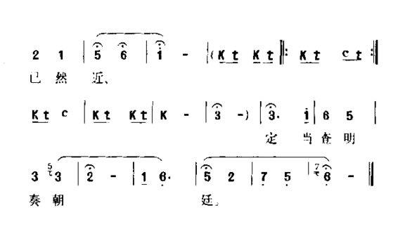 因奉丹诏进京城简谱