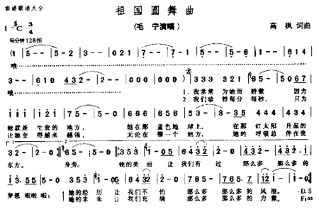 祖国圆舞曲简谱