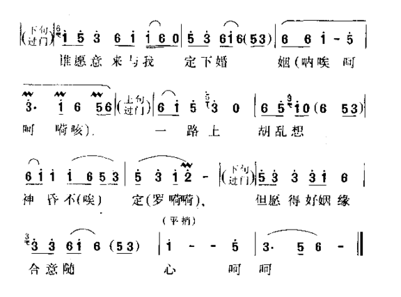 但愿得好姻缘合意随心简谱