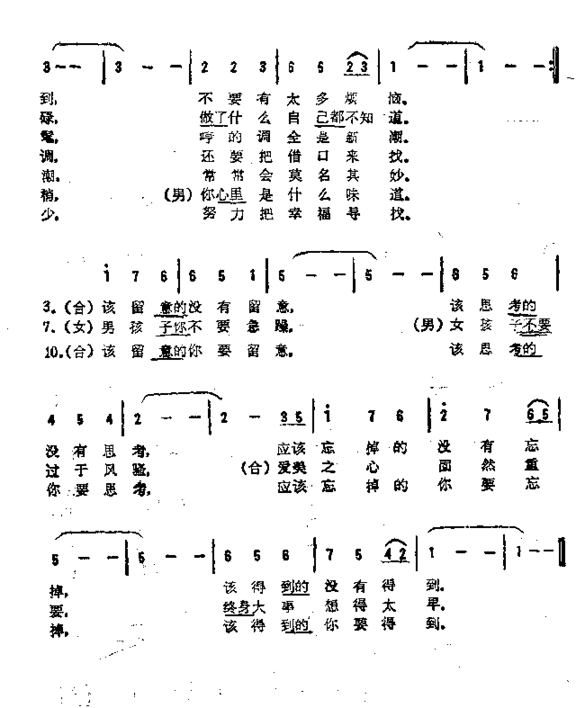 有一天我也会老简谱