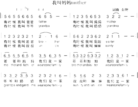 我叫妈妈mother简谱