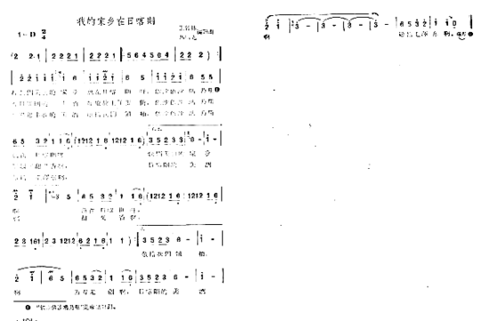 我的家在日喀则简谱