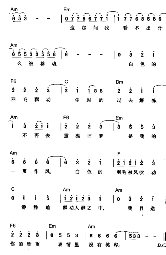 白色羽毛简谱