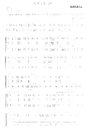 纪检干部之歌李明忠词、郑从业曲简谱