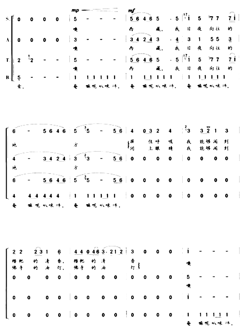 向往西藏尚德义作曲合唱谱简谱