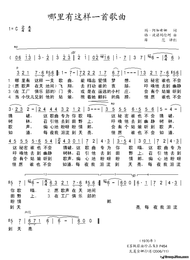 哪里有这样一首歌曲简谱