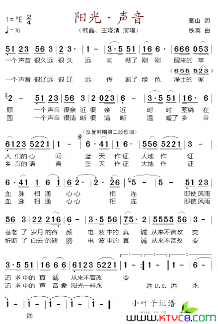 阳光·声音简谱