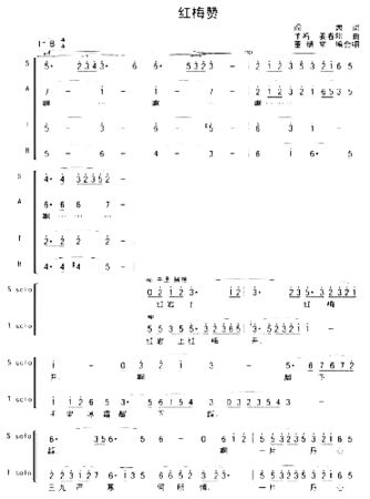 红梅赞**简谱