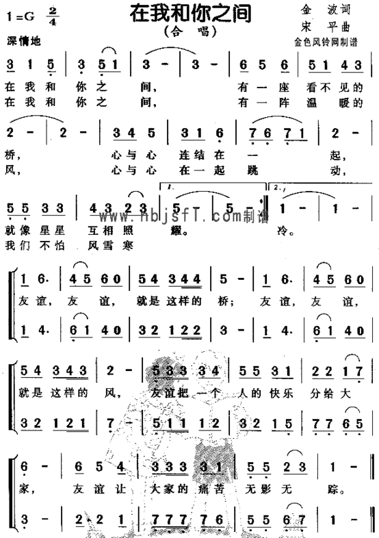 在你和我之间儿童歌简谱