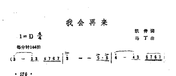 我会再来简谱