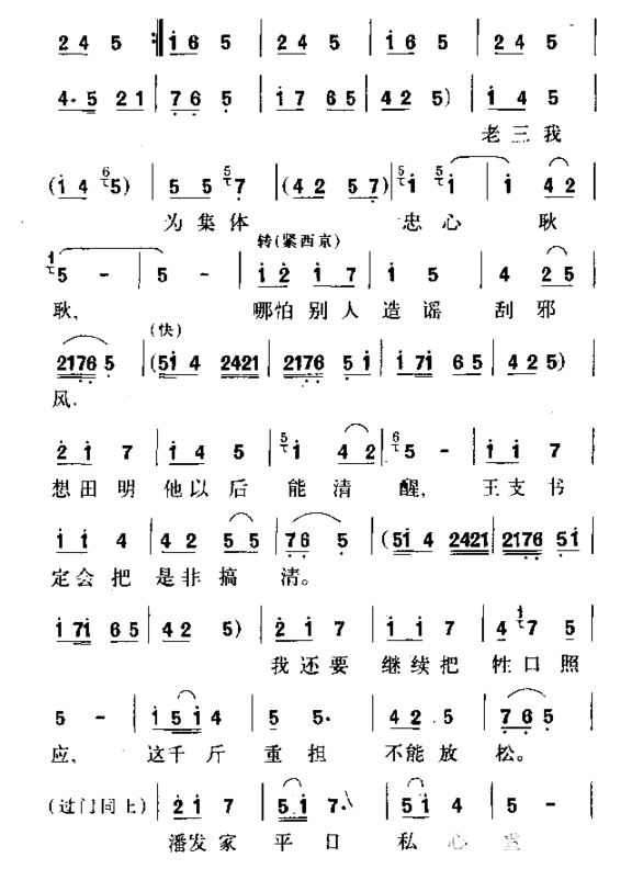 更深夜半人声静简谱