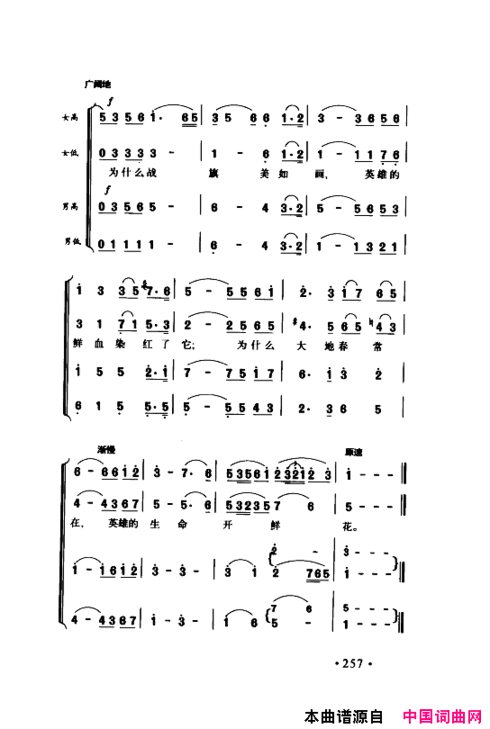 颂歌献给伟大的党歌曲集251-300简谱