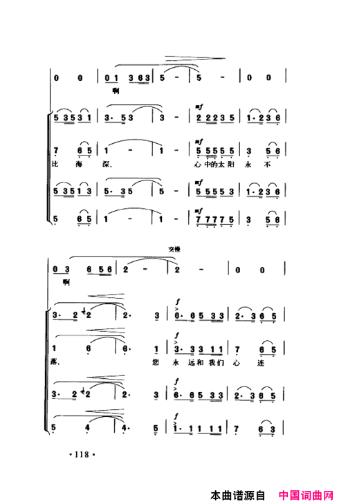 颂歌献给伟大的党歌曲集101-150简谱