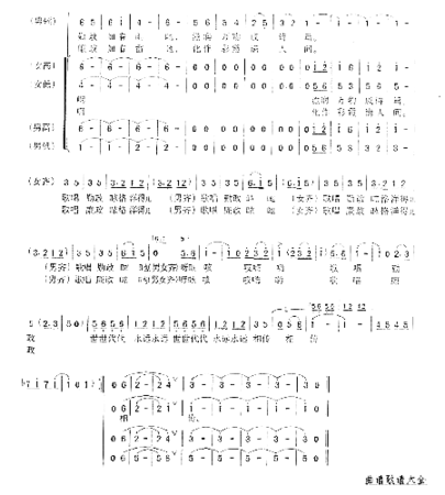 勤廉颂吴安祥词邹学兰曲简谱