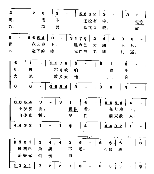 战斗还没有完《森林皇帝的末日》简谱