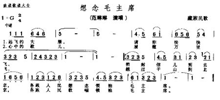 想念毛主席－－－可听简谱