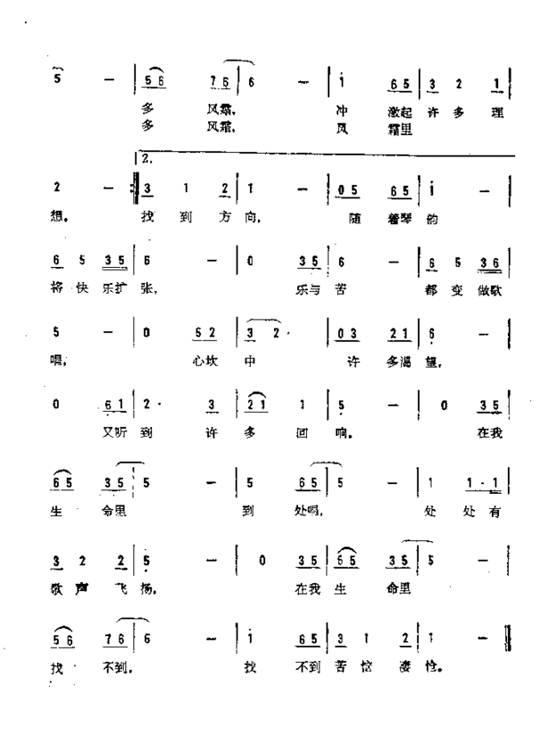 在我生命里简谱