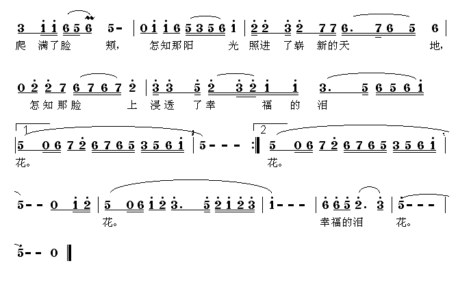 寄去一束鲜花简谱