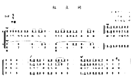 红豆词**简谱