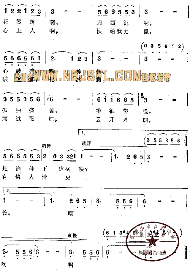 心上人啊快给我力量简谱