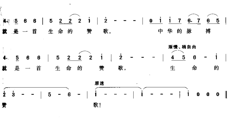 脉搏简谱