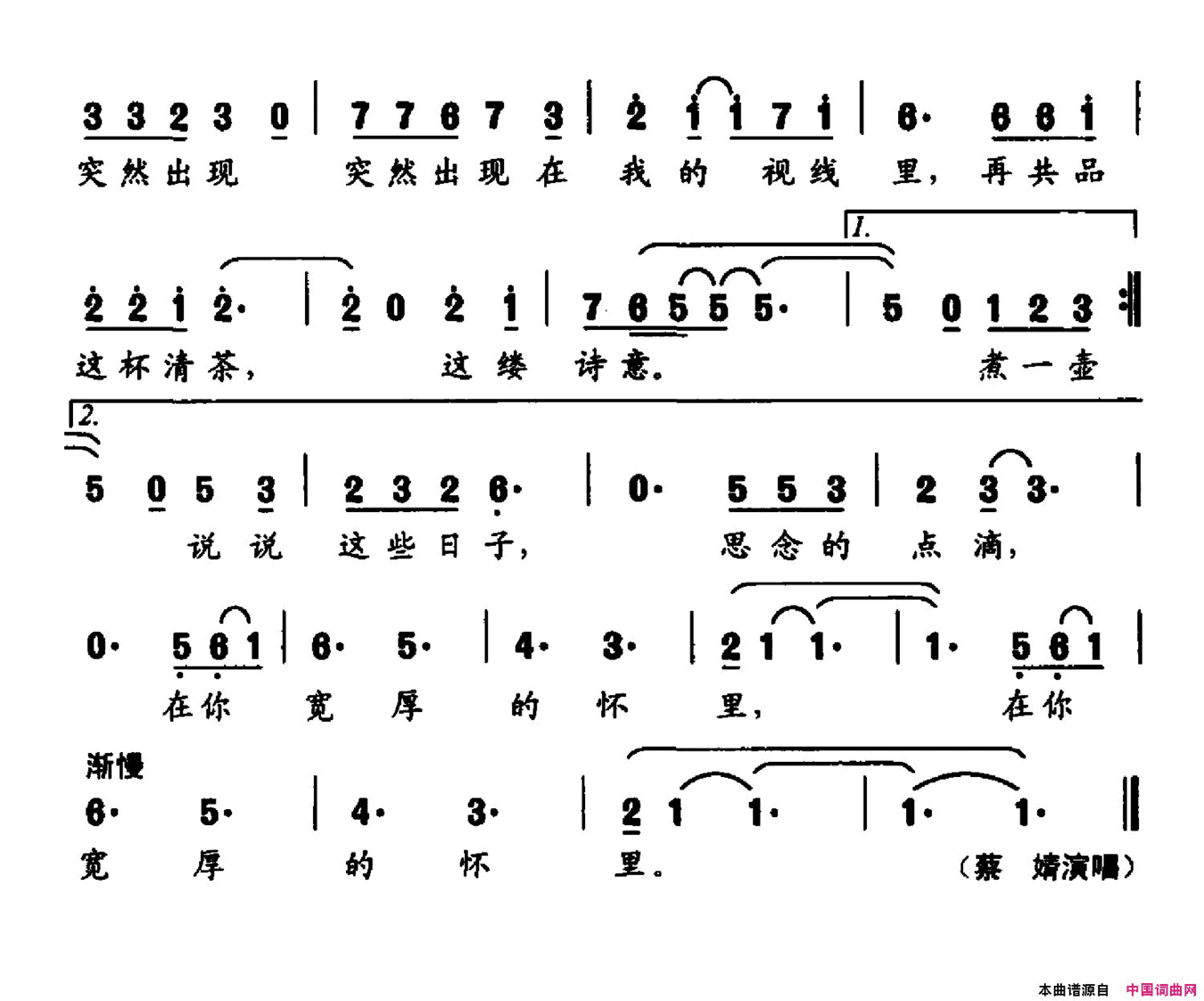 煮一壶月光等你简谱