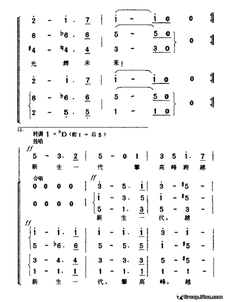 热情者进行曲简谱