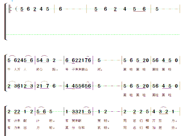 小平故乡,向往的地方简谱