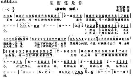 是雨还是你简谱